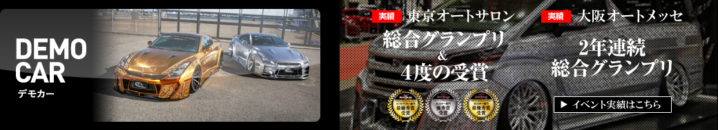 イベント実績